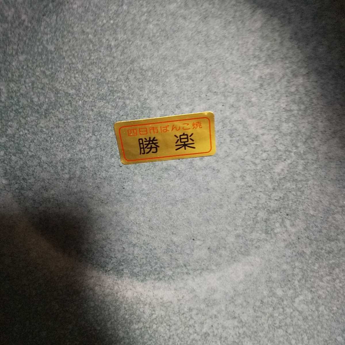 4 день город ..... приятный не использовался тарелка посуда не использовался стоимость .? идзакая бар японская посуда Yupack 60 еда ... магазин? кулинария кухня