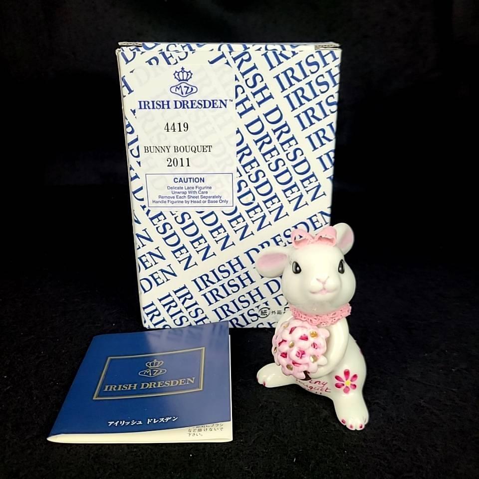美品 アイリッシュドレスデン 干支 うさぎ 兎 卯年 2011 Bunny 美品 アイリッシュドレスデン 干支 うさぎ 兎 卯年 2011 Bunny