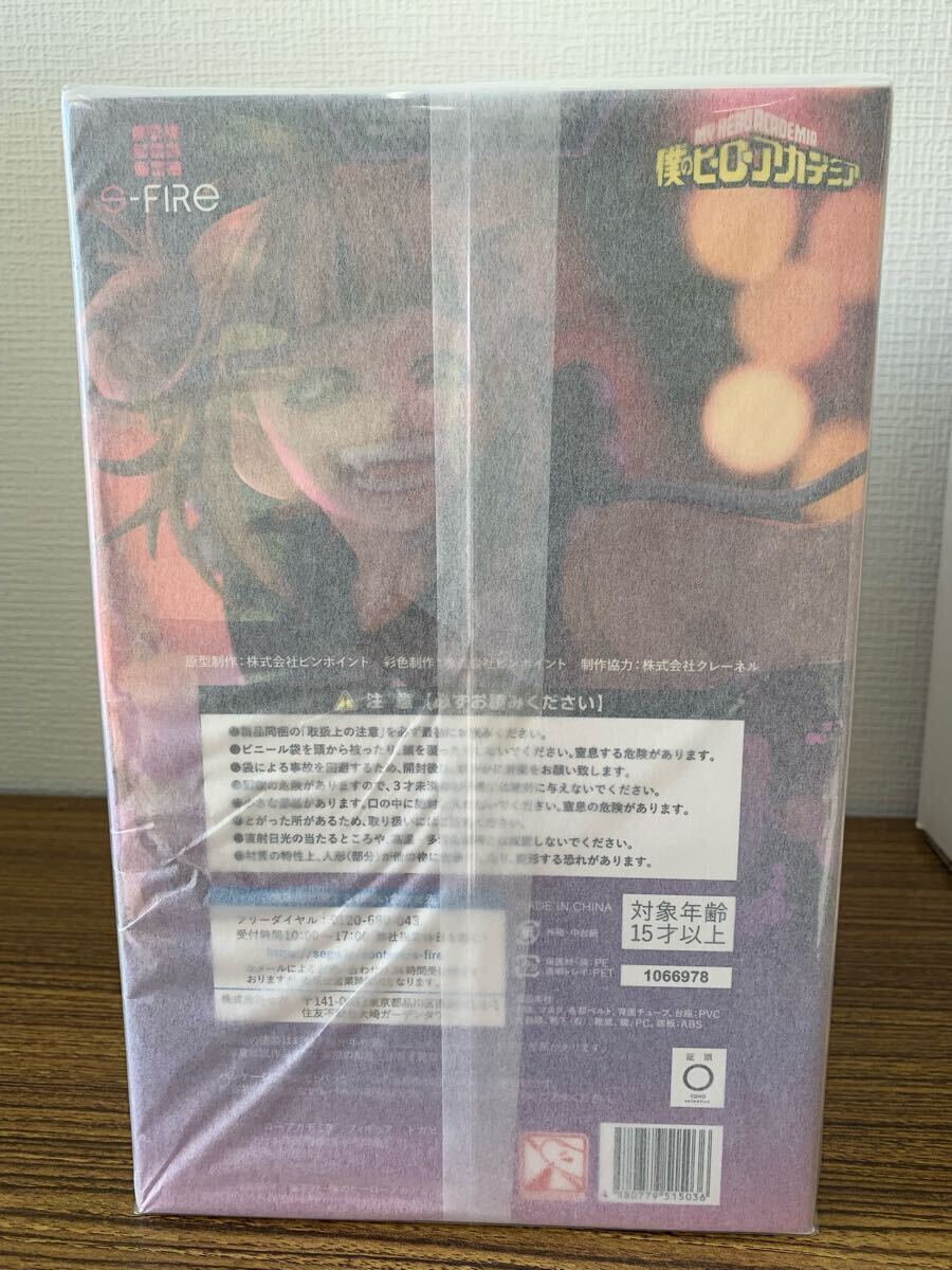 1円スタート 美品 新品未開封 S-FIRE 僕のヒーローアカデミア 1円スタート 美品 新品未開封 S-FIRE 僕のヒーローアカデミア