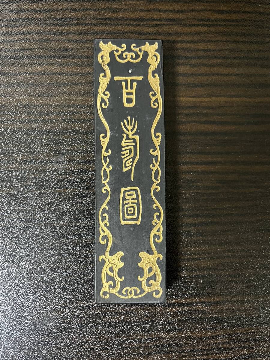 百寿図 69g 油煙102 上海墨厂出品 中国 墨 書道 古墨 唐墨 百寿図 69g 油煙102 上海墨厂出品 中国 墨 書道 古墨 唐墨