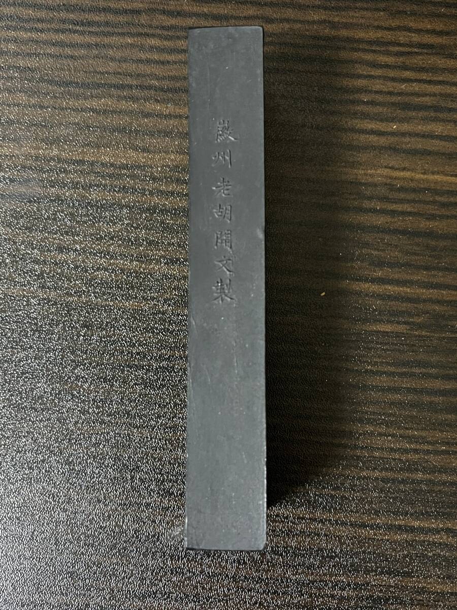 未使用) 松煙督護 122g 大巻松煙 徽州老胡開文製 中国 墨 書道 未使用) 松煙督護 122g 大巻松煙 徽州老胡開文製 中国 墨 書道