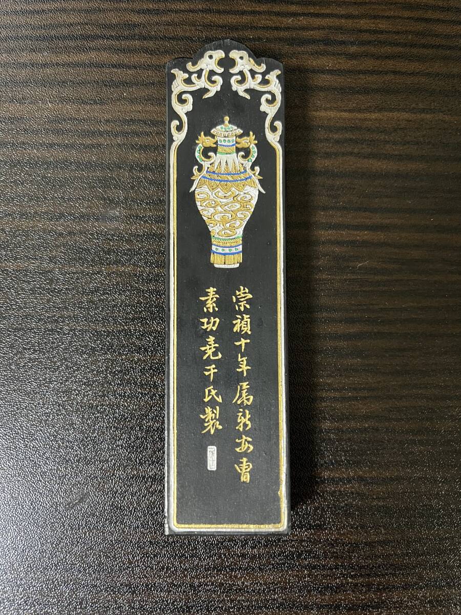 未使用) 玉壺冰鑑 69g 五石漆煙 徽歙曹素功十一世孫麟伯氏造 未使用) 玉壺冰鑑 69g 五石漆煙 徽歙曹素功十一世孫麟伯氏造