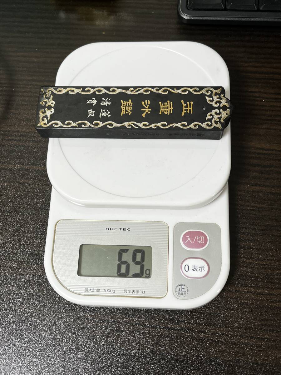未使用) 玉壺冰鑑 69g 五石漆煙 徽歙曹素功十一世孫麟伯氏造 未使用) 玉壺冰鑑 69g 五石漆煙 徽歙曹素功十一世孫麟伯氏造