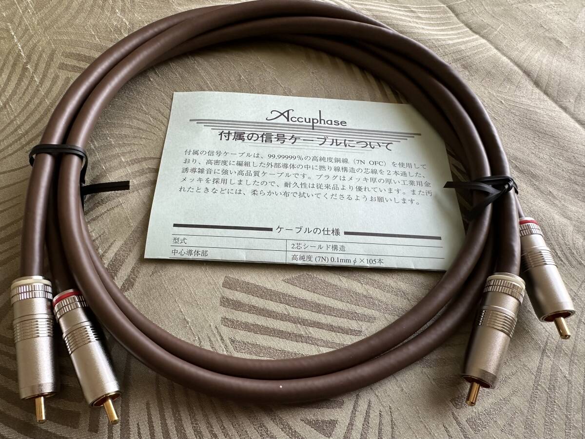 Yahoo!オークション - Accuphase RCA ケーブル Yahoo!オークション - Accuphase RCA ケーブル