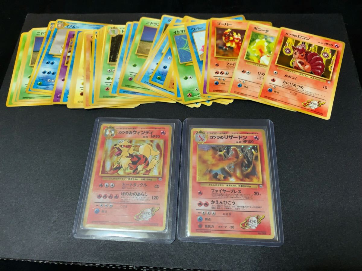 ☆ 1円〜☆】昔のポケモンカード 赤艶 良品 美品 キラ カツラの ☆ 1円〜☆】昔のポケモンカード 赤艶 良品 美品 キラ カツラの