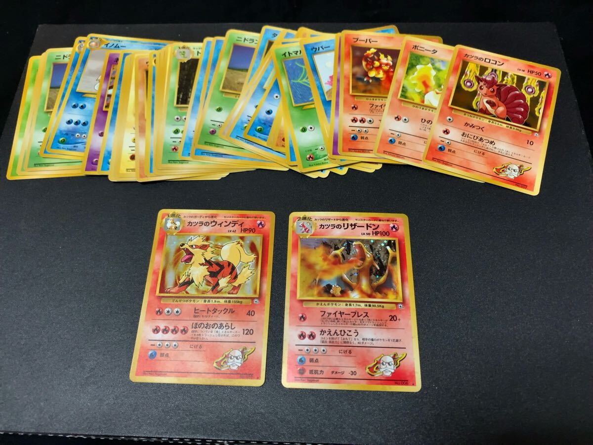 ☆ 1円〜☆】昔のポケモンカード 赤艶 良品 美品 キラ カツラの ☆ 1円〜☆】昔のポケモンカード 赤艶 良品 美品 キラ カツラの