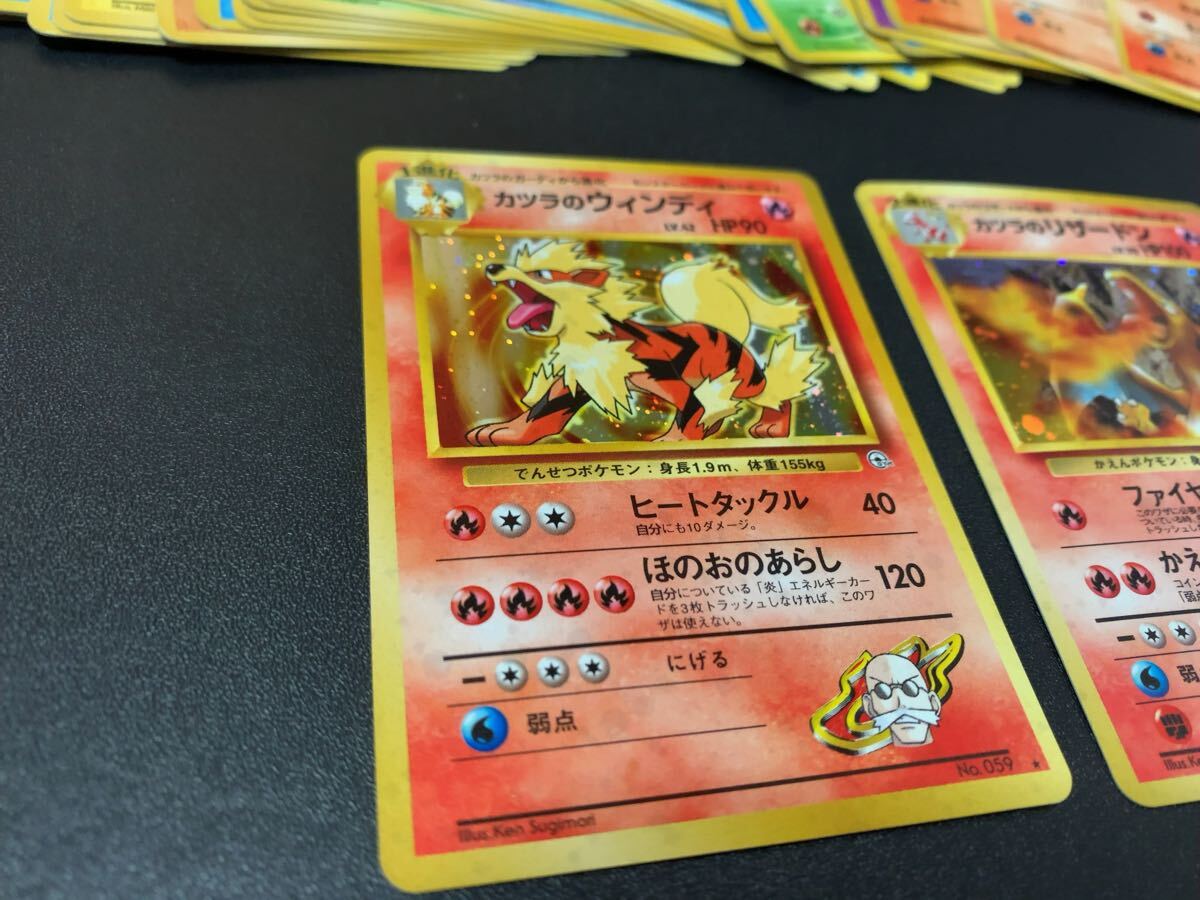 ☆ 1円〜☆】昔のポケモンカード 赤艶 良品 美品 キラ カツラの ☆ 1円〜☆】昔のポケモンカード 赤艶 良品 美品 キラ カツラの