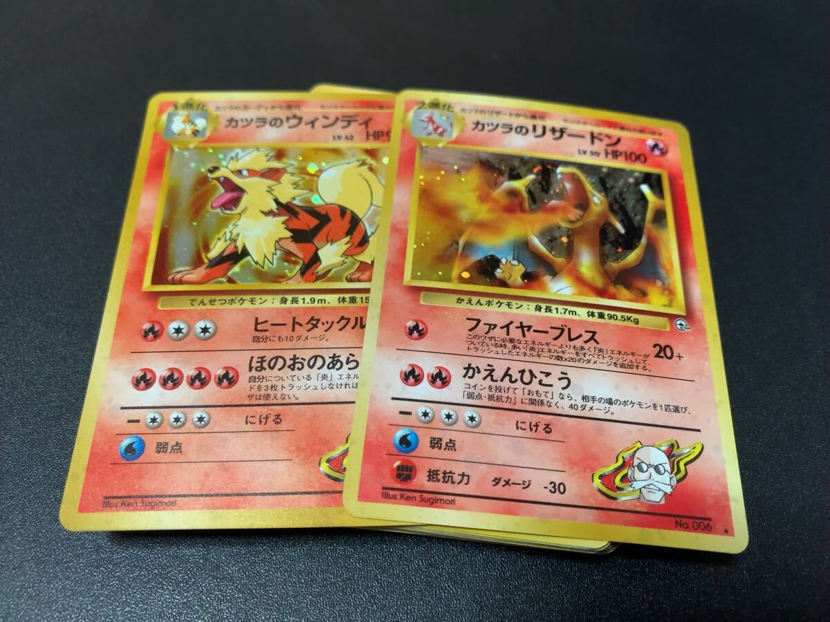 ☆ 1円〜☆】昔のポケモンカード 赤艶 良品 美品 キラ カツラの ☆ 1円〜☆】昔のポケモンカード 赤艶 良品 美品 キラ カツラの
