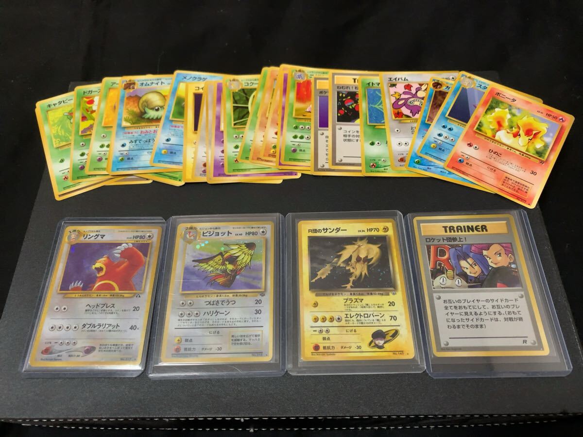 ☆ 1円〜☆】昔のポケモンカード 良品 美品 キラ Holo ☆ 1円〜☆】昔のポケモンカード 良品 美品 キラ Holo