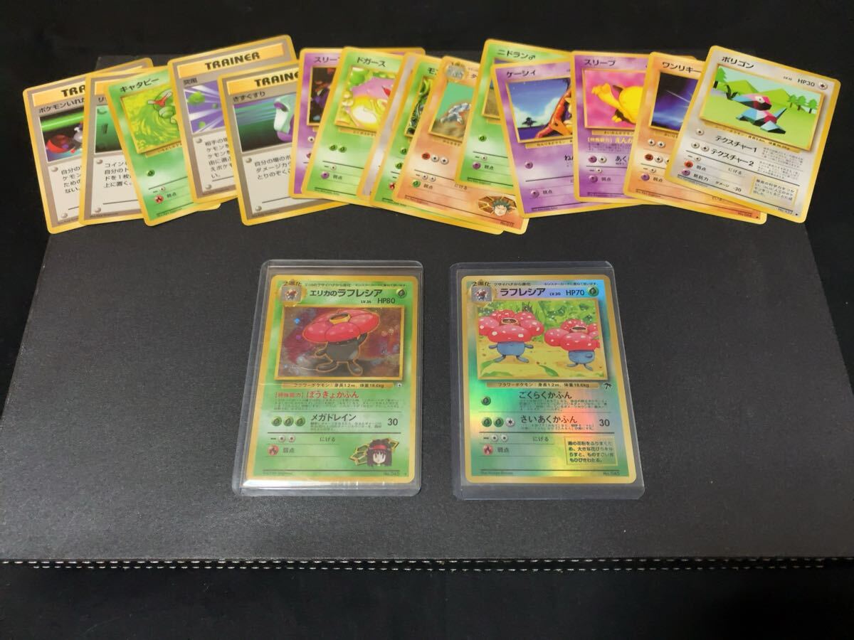 ☆ 1円〜☆】昔のポケモンカード 良品 美品 キラ Holo ☆ 1円〜☆】昔のポケモンカード 良品 美品 キラ Holo