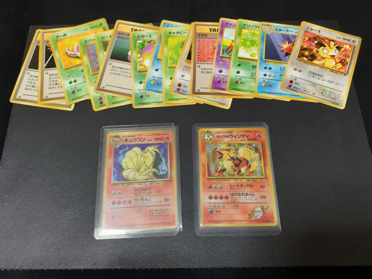 ☆ 1円〜☆】昔のポケモンカード 良品 美品 キラ Holo ☆ 1円〜☆】昔のポケモンカード 良品 美品 キラ Holo