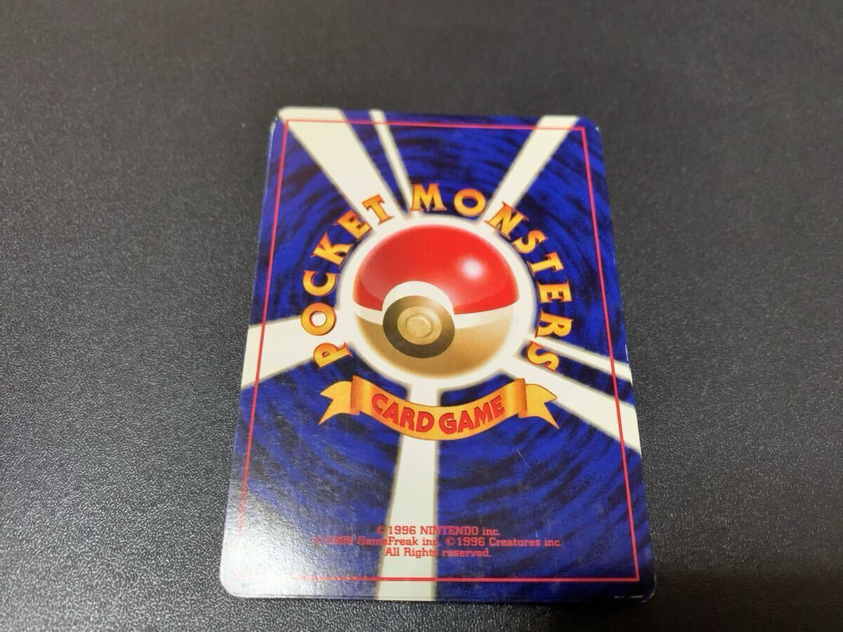 ☆ 1円〜☆】昔のポケモンカード 良品 美品 キラ Holo ☆ 1円〜☆】昔のポケモンカード 良品 美品 キラ Holo
