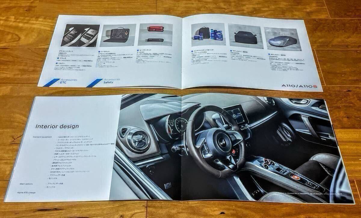 【カタログのみ】アルピーヌ　ALPINE　A110ピュア/A110リネージ/A110S　カタログセット 2020.11