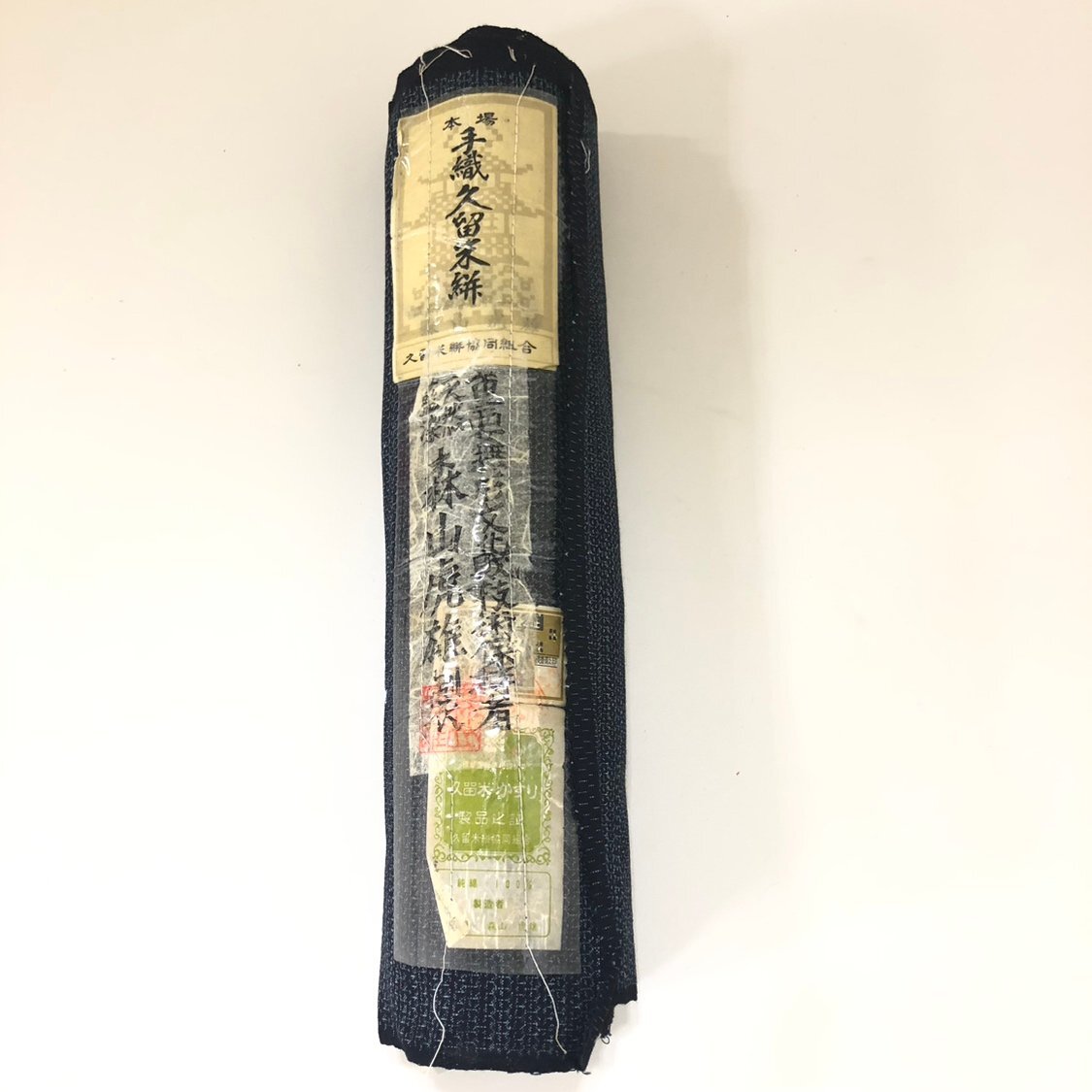 GSA4668】1円~ 森山虎雄製 久留米絣 反物 綿100% 天然藍染 GSA4668】1円~ 森山虎雄製 久留米絣 反物 綿100% 天然藍染