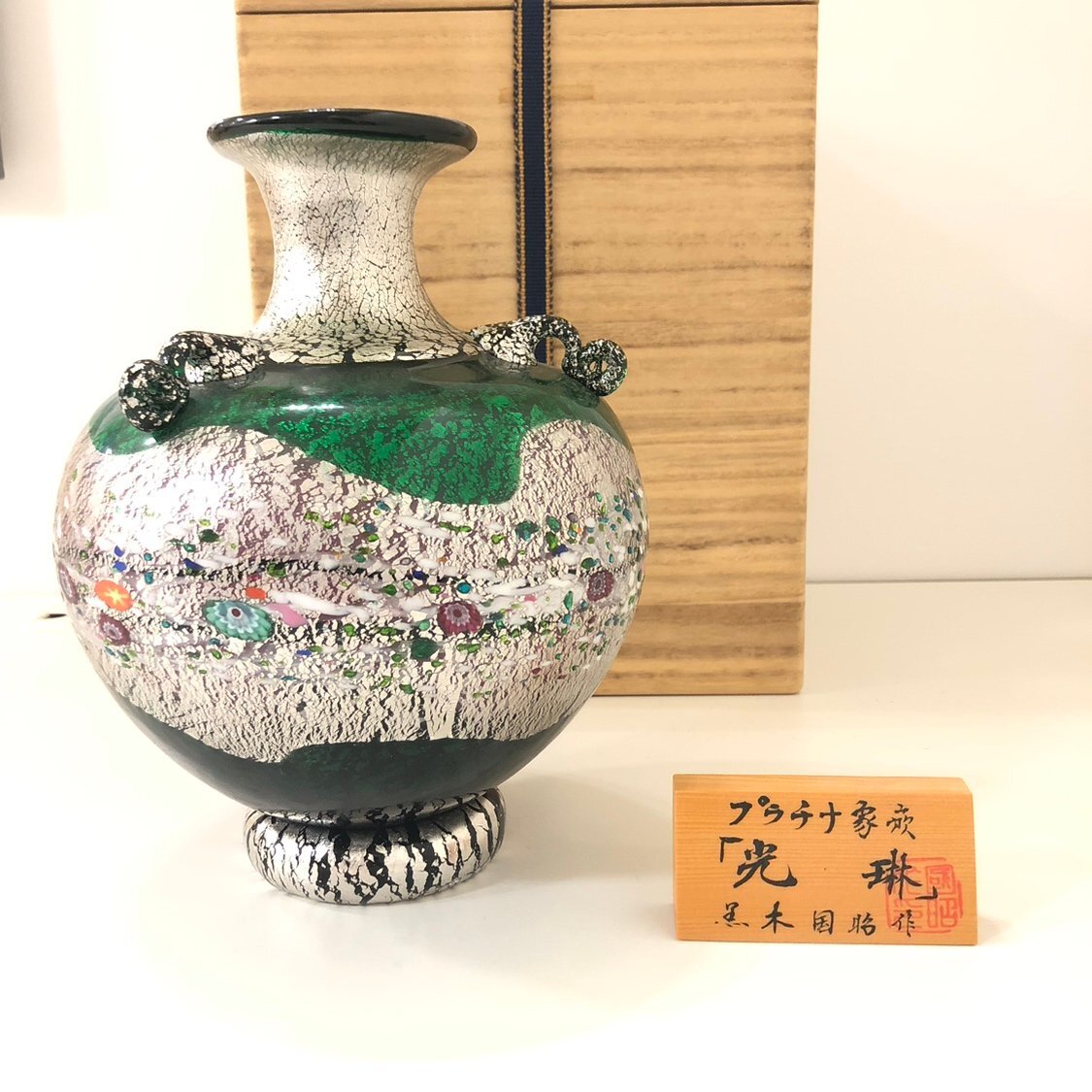 GSA4684】【真作】花器 黒木国昭 プラチナ象嵌花器 光琳 高さ約 GSA4684】【真作】花器 黒木国昭 プラチナ象嵌花器 光琳 高さ約