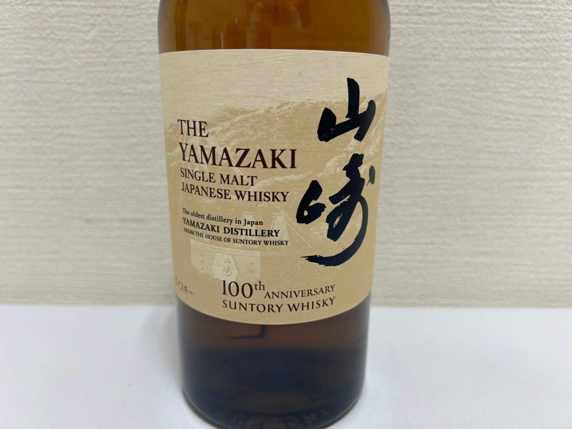SPM8766】【未開栓・古酒】【東京都内限定発送】1円~ SUNTORY SPM8766】【未開栓・古酒】【東京都内限定発送】1円~ SUNTORY