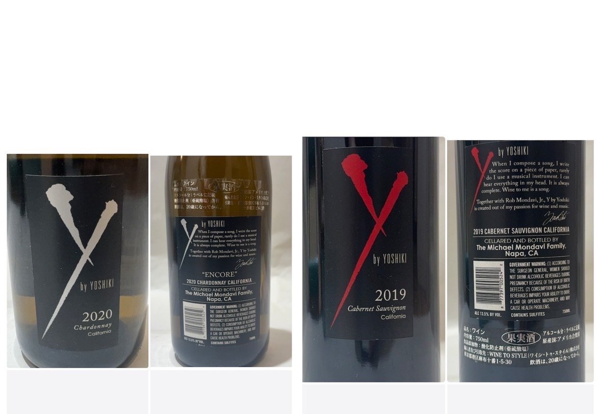 YH3747】【未開栓 古酒】1円~ ワイ バイ ヨシキ ワインセット y YH3747】【未開栓 古酒】1円~ ワイ バイ ヨシキ ワインセット y