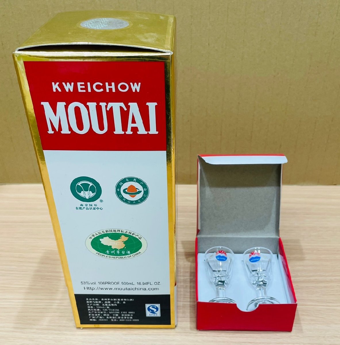 JV4411】【未開栓 古酒】貴州茅台酒 マオタイ酒 2016年 天女 JV4411】【未開栓 古酒】貴州茅台酒 マオタイ酒 2016年 天女
