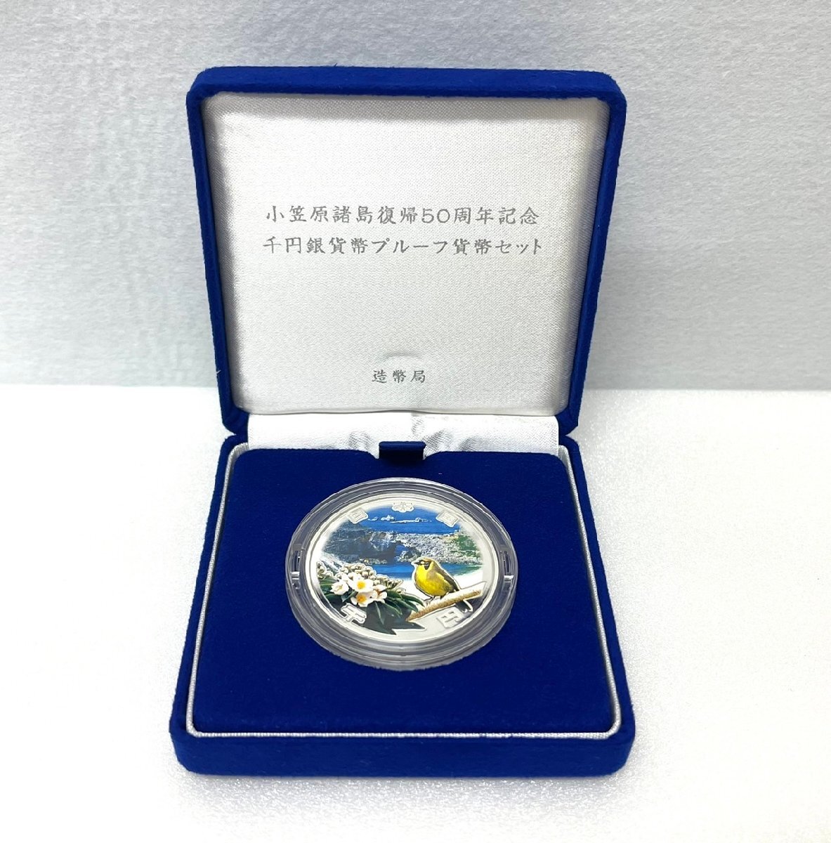 ST6524】小笠原諸島復帰50周年記念 千円銀貨幣プルーフ貨幣 ST6524】小笠原諸島復帰50周年記念 千円銀貨幣プルーフ貨幣