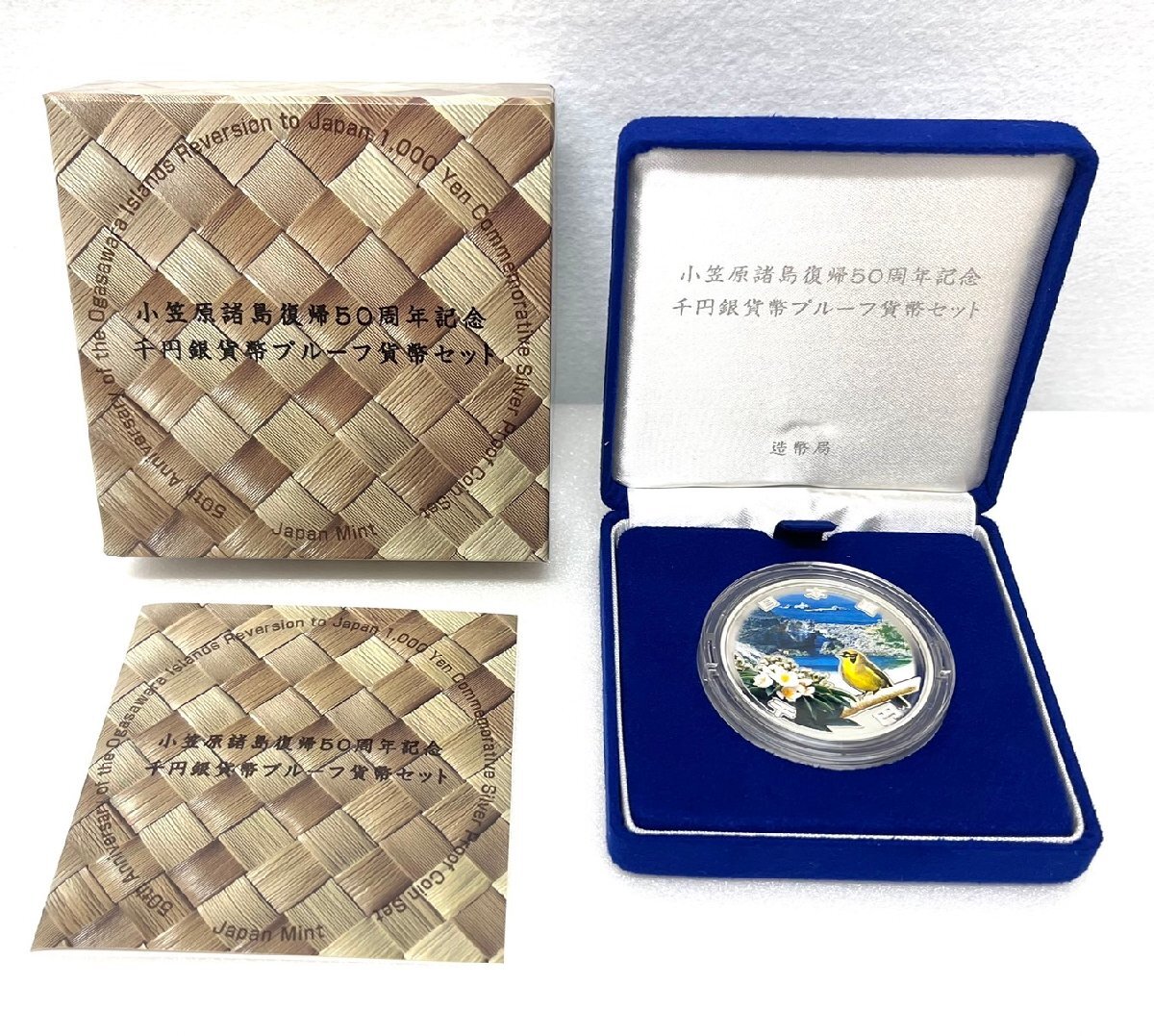 ST6524】小笠原諸島復帰50周年記念 千円銀貨幣プルーフ貨幣 ST6524】小笠原諸島復帰50周年記念 千円銀貨幣プルーフ貨幣