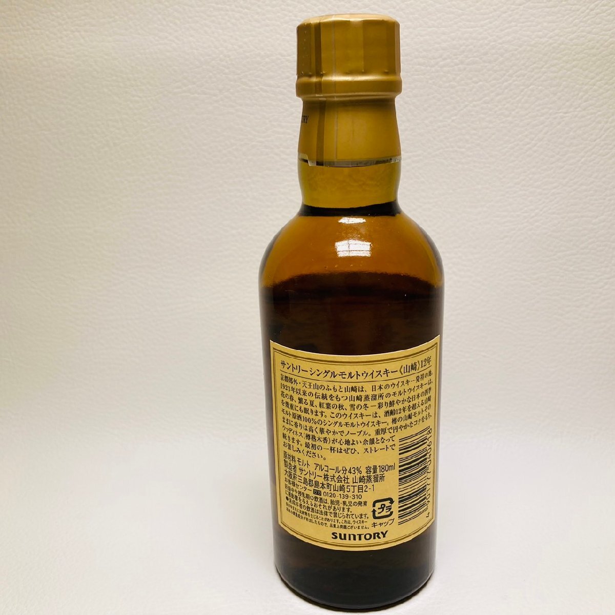 WA3186KM】【東京都限定発送商品】未開栓 SUNTORY 山崎 12年 WA3186KM】【東京都限定発送商品】未開栓 SUNTORY 山崎 12年