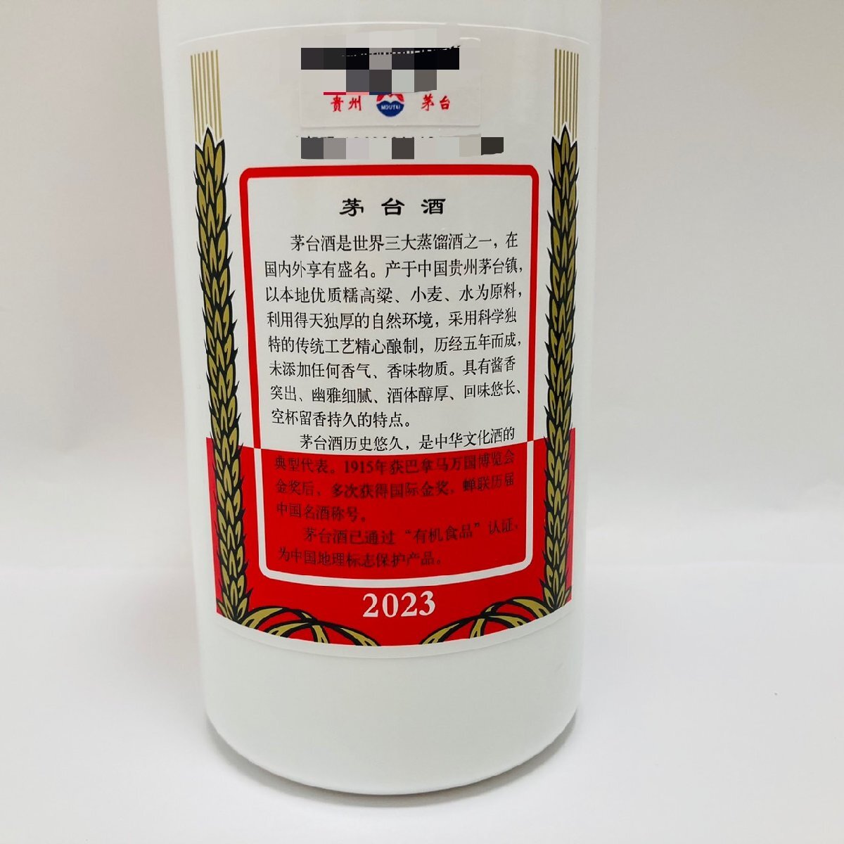 UD3471KM】【未開栓】貴州茅台酒 MOUTAI マオタイ酒 天女ラベル UD3471KM】【未開栓】貴州茅台酒 MOUTAI マオタイ酒 天女ラベル