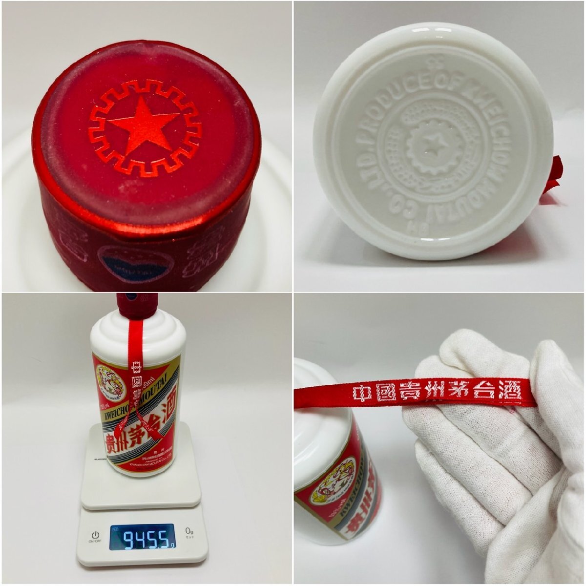UD3471KM】【未開栓】貴州茅台酒 MOUTAI マオタイ酒 天女ラベル UD3471KM】【未開栓】貴州茅台酒 MOUTAI マオタイ酒 天女ラベル