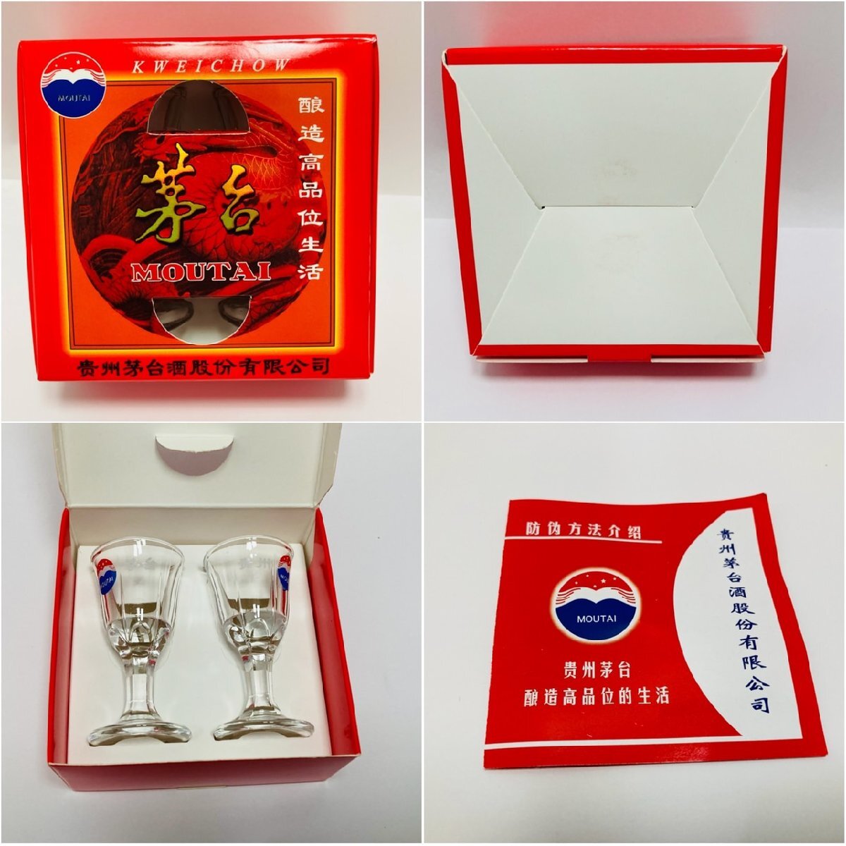 UD3471KM】【未開栓】貴州茅台酒 MOUTAI マオタイ酒 天女ラベル UD3471KM】【未開栓】貴州茅台酒 MOUTAI マオタイ酒 天女ラベル