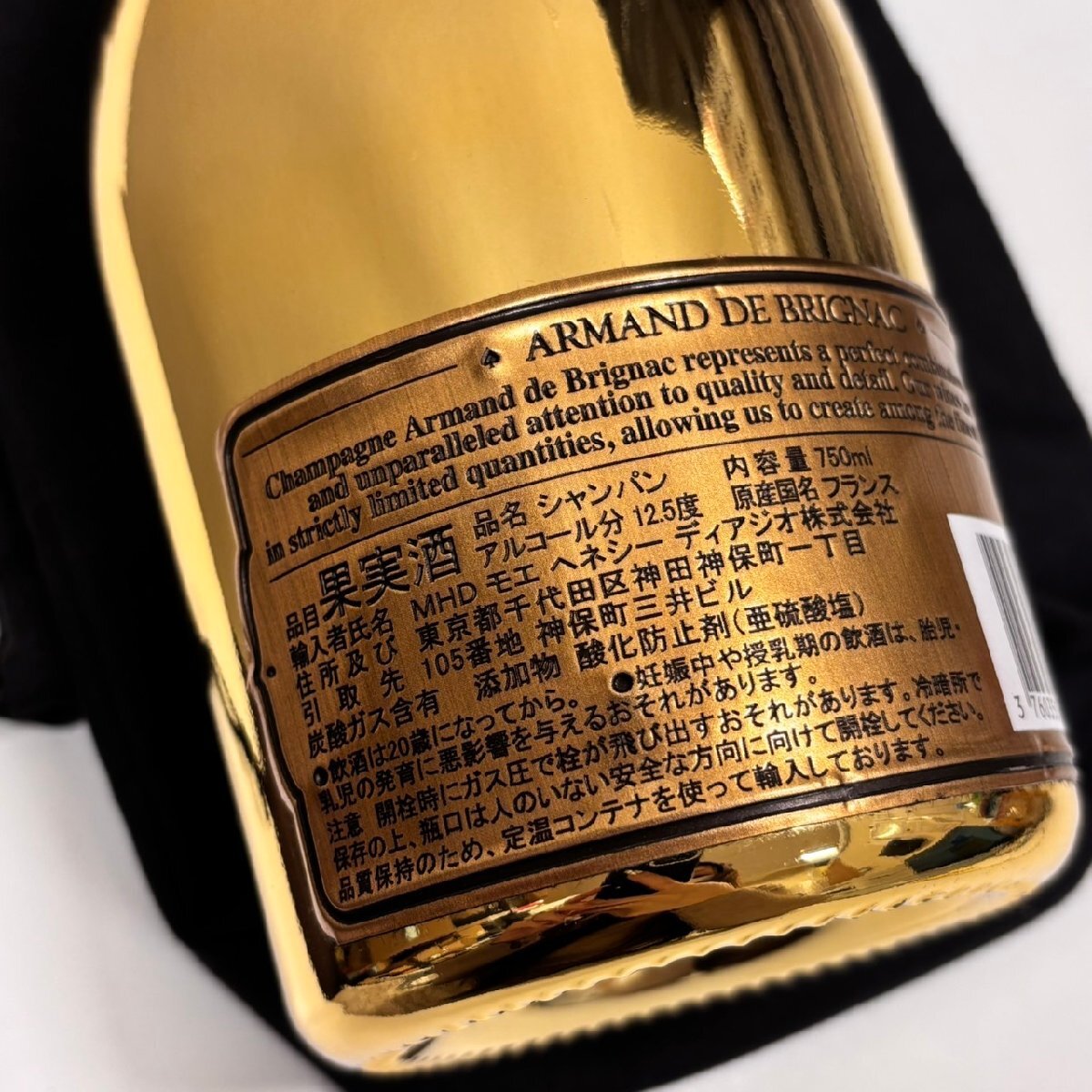SYC4588】未開栓 ARMAND DE BRIGNAC アルマンドブリニャック SYC4588】未開栓 ARMAND DE BRIGNAC アルマンドブリニャック