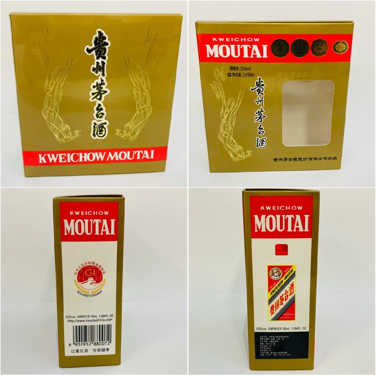 DHS4752KM】【未開栓 古酒】 貴州茅台酒 MOUTAI マオタイ酒 ミニ DHS4752KM】【未開栓 古酒】 貴州茅台酒 MOUTAI マオタイ酒 ミニ