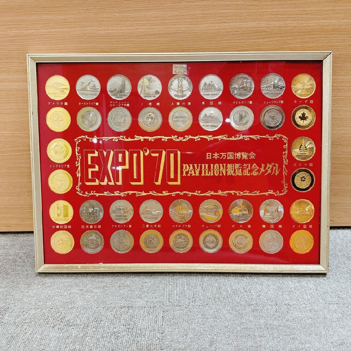 TOA7943】EXPO'70 日本万国博覧会 PAVILION観覧記念メダル 額縁 TOA7943】EXPO'70 日本万国博覧会 PAVILION観覧記念メダル 額縁