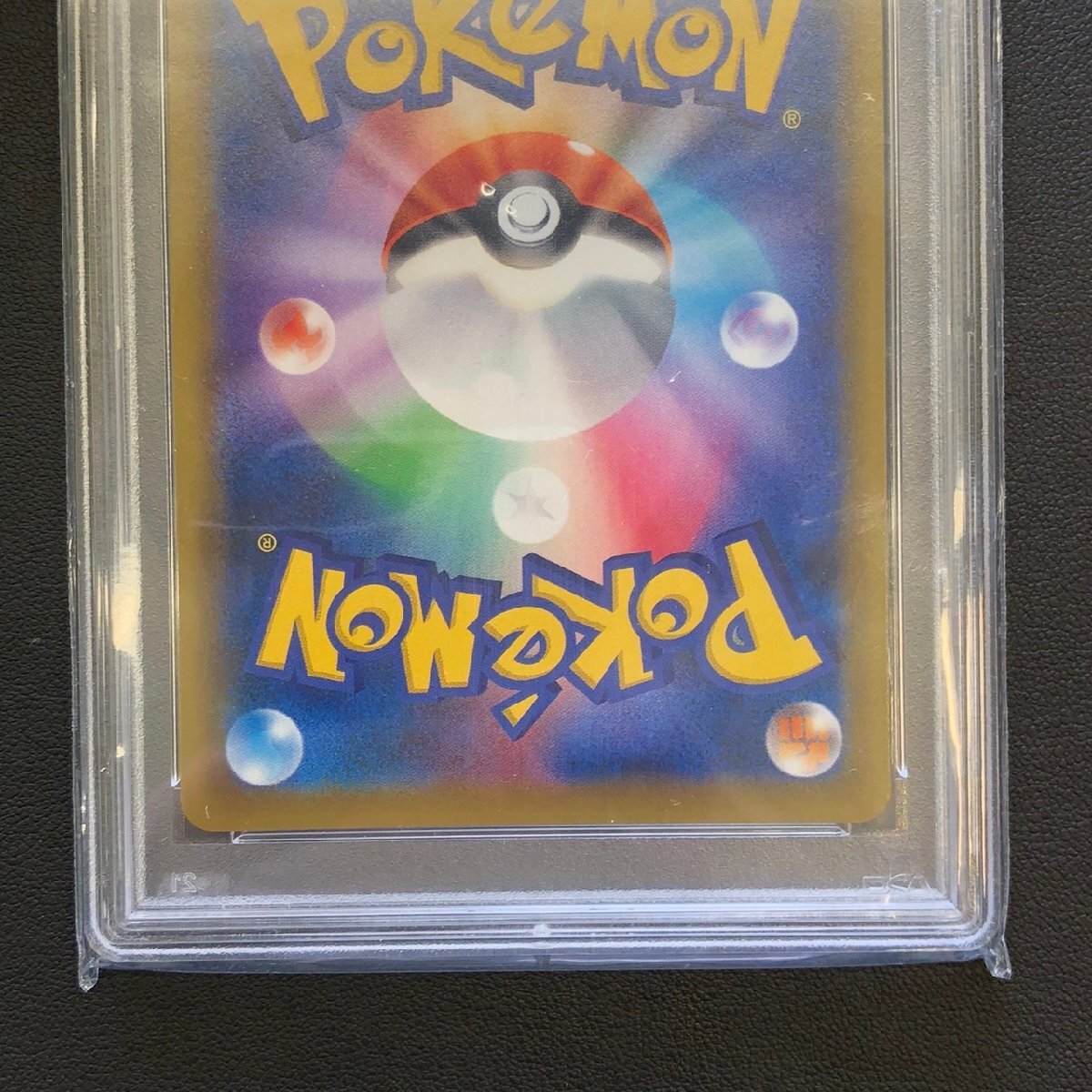 HGC3278SN】PSA10 鑑定品 ポケモンカードゲーム かんこうきゃく HGC3278SN】PSA10 鑑定品 ポケモンカードゲーム かんこうきゃく