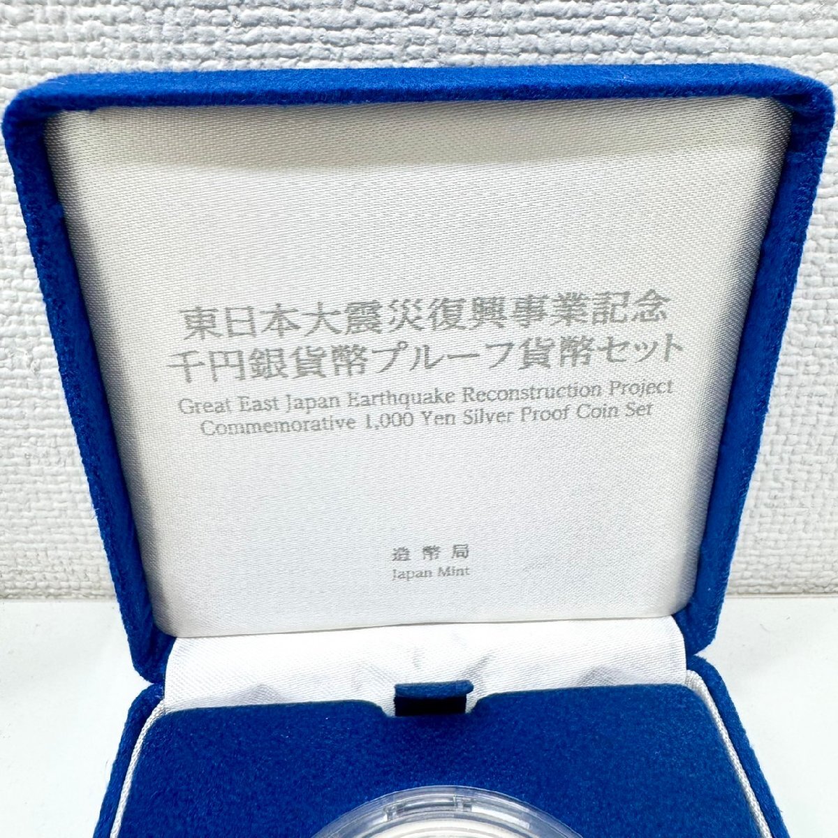 EB3575】1円~ 東日本大震災復興事業記念 千円銀貨幣プルーフ EB3575】1円~ 東日本大震災復興事業記念 千円銀貨幣プルーフ