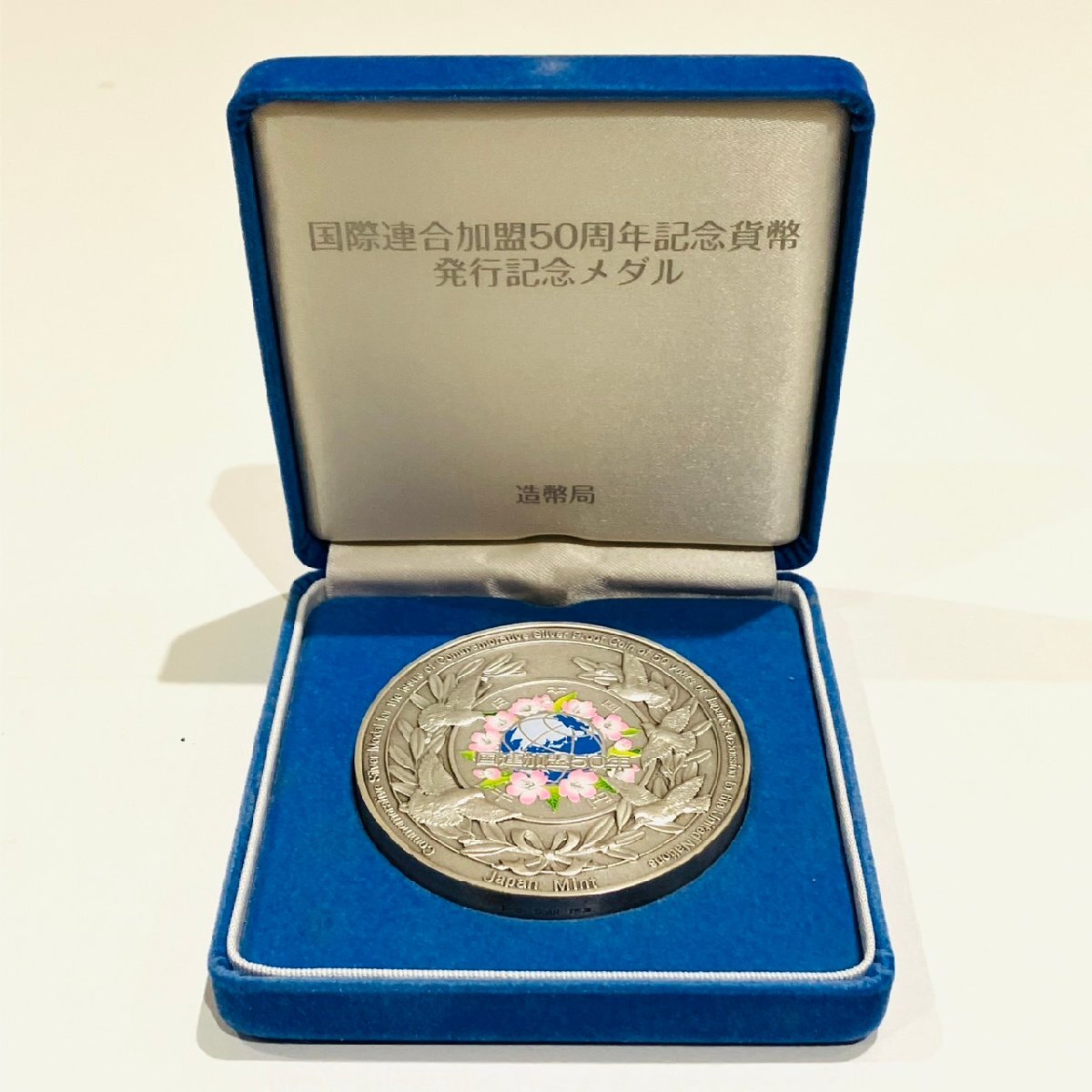 YOI2202TA】1円~ 国際連合加盟50周年記念貨幣 発行記念メダル YOI2202TA】1円~ 国際連合加盟50周年記念貨幣 発行記念メダル