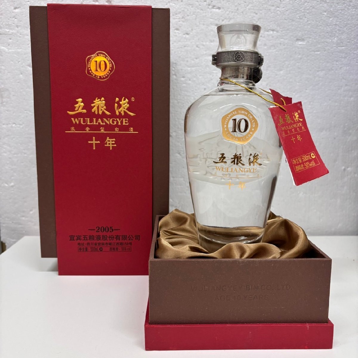 C7686】【未開栓 古酒】1円スタート 2005 五粮液 十年 中国酒 C7686】【未開栓 古酒】1円スタート 2005 五粮液 十年 中国酒