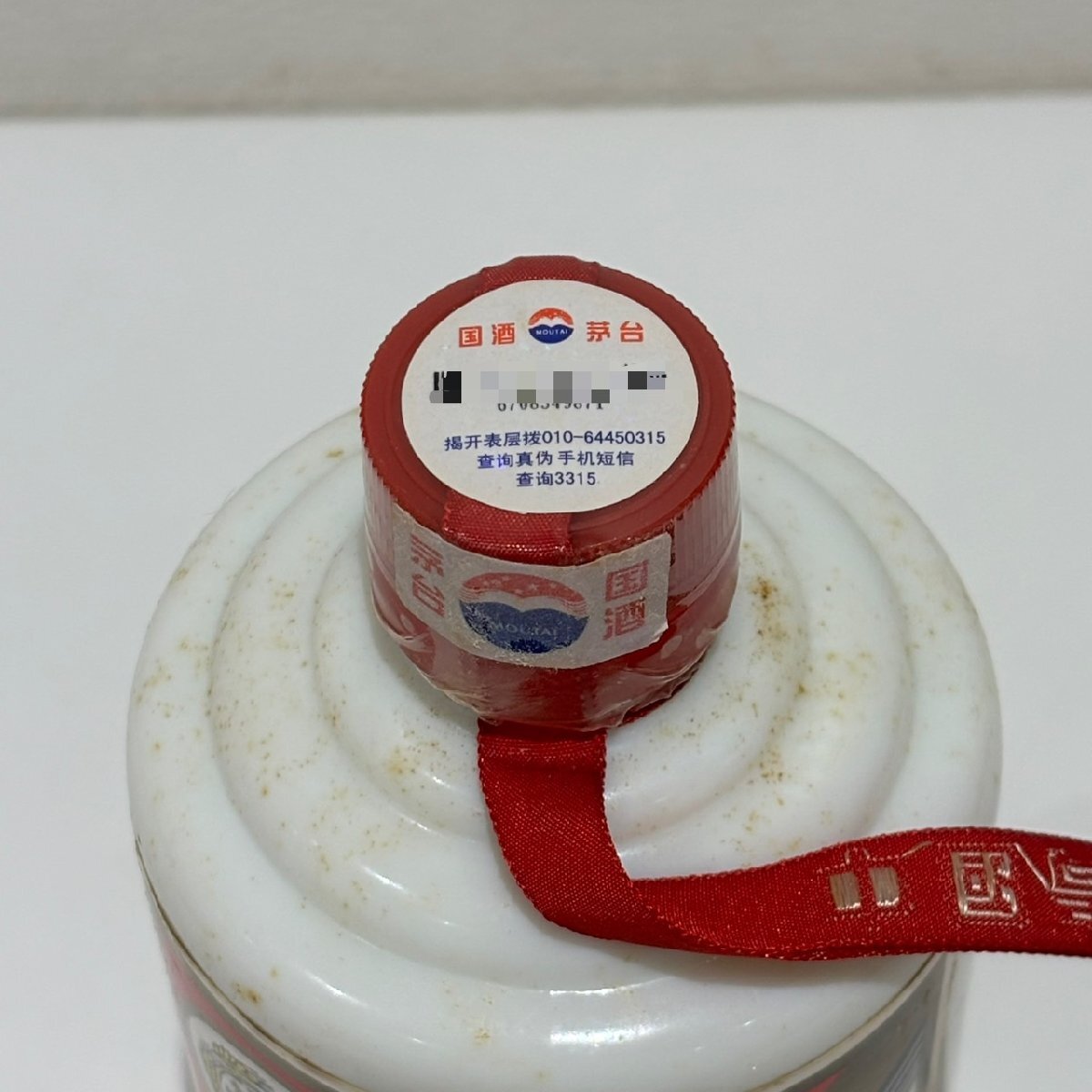 AMT7940】【未開栓 古酒】【中国酒】貴州芽台酒 MOUTAI 五星麦 AMT7940】【未開栓 古酒】【中国酒】貴州芽台酒 MOUTAI 五星麦