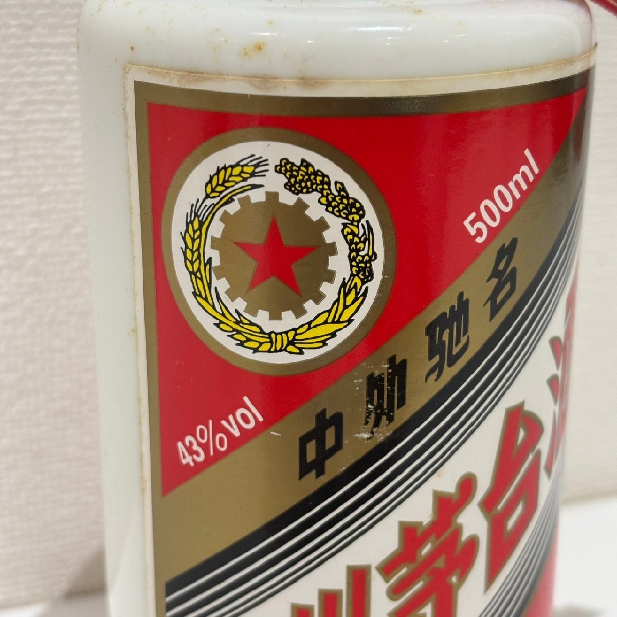 AMT7940】【未開栓 古酒】【中国酒】貴州芽台酒 MOUTAI 五星麦 AMT7940】【未開栓 古酒】【中国酒】貴州芽台酒 MOUTAI 五星麦