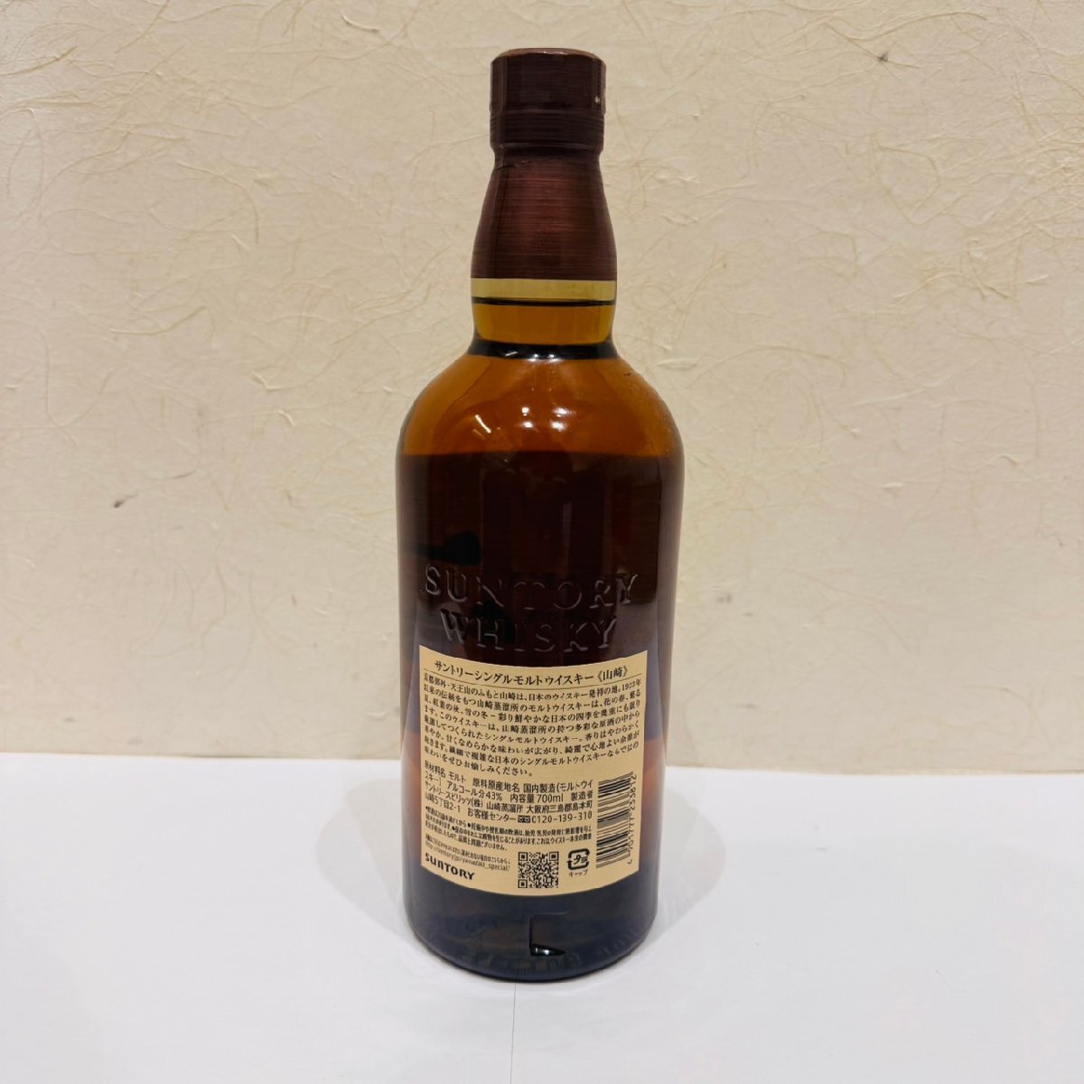 KIM3045】【東京都限定発送商品】未開栓 SUNTORY 山崎 1923 KIM3045】【東京都限定発送商品】未開栓 SUNTORY 山崎 1923