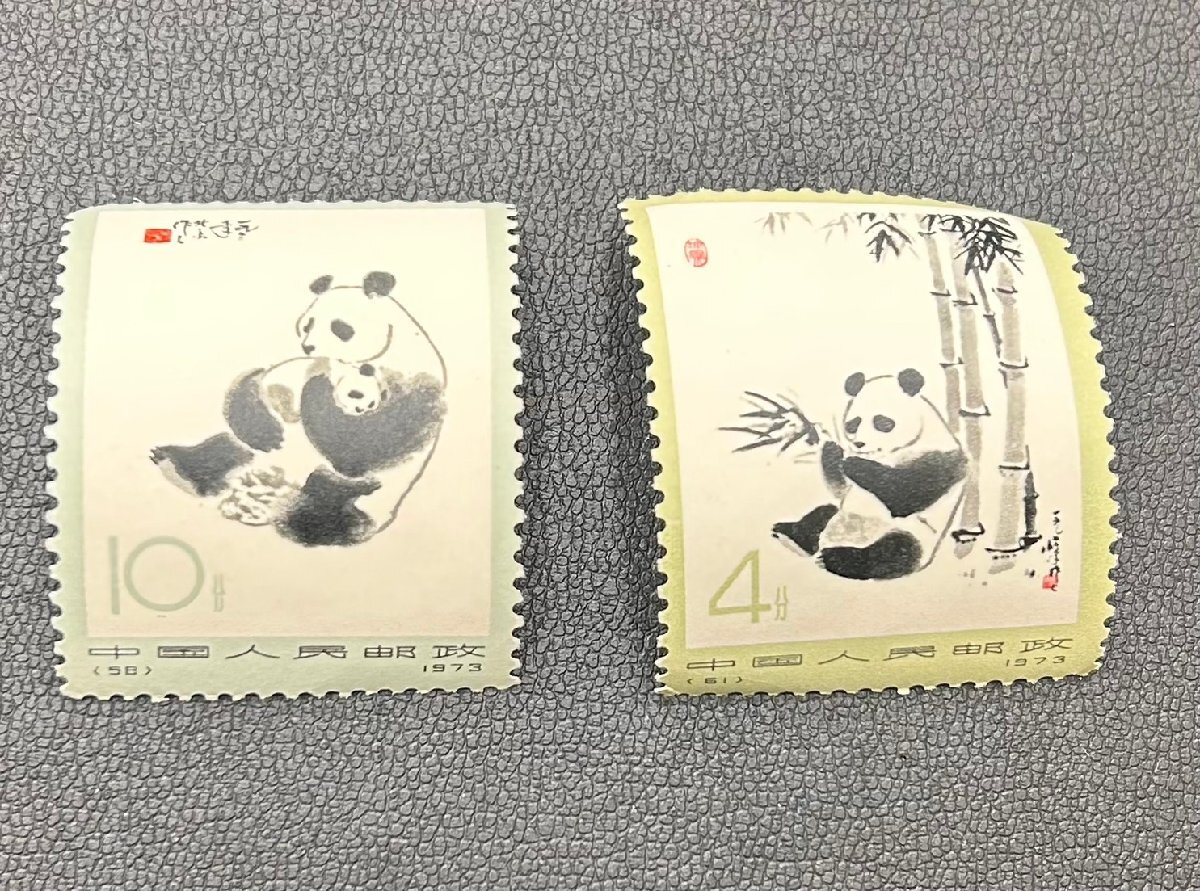 H4064a】【1円~】中国切手 中国人民郵政 パンダ切手 4/8/8/8/8 H4064a】【1円~】中国切手 中国人民郵政 パンダ切手 4/8/8/8/8
