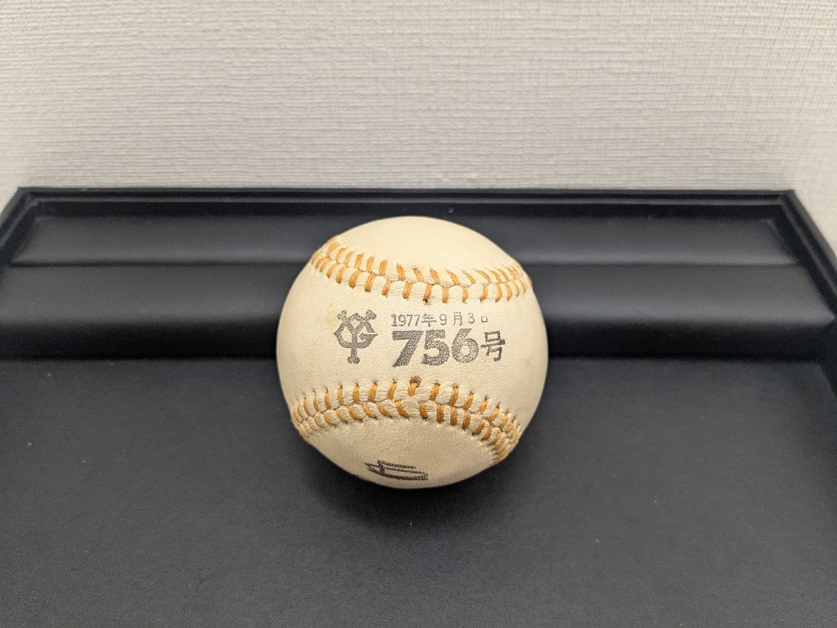 RG3751】【1円~】王貞治 読売 ジャイアンツ サインボール 756号 RG3751】【1円~】王貞治 読売 ジャイアンツ サインボール 756号