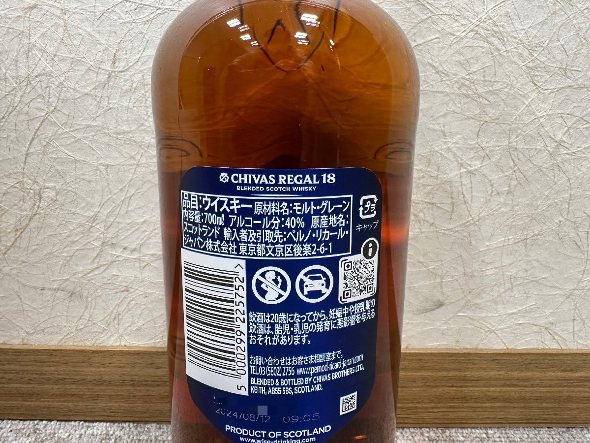 SYC4595】【未開栓 古酒】1円~ CHIVAS REGAL 18年 THE GOLD SYC4595】【未開栓 古酒】1円~ CHIVAS REGAL 18年 THE GOLD