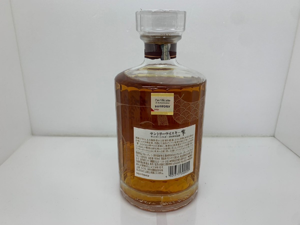 YYD5029IR】【東京都限定発送商品】未開栓 SUNTORY サントリー YYD5029IR】【東京都限定発送商品】未開栓 SUNTORY サントリー