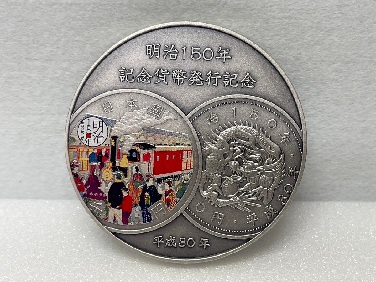 ST6525】明治150周年記念貨幣 発行記念メダル シルバー SILVER ST6525】明治150周年記念貨幣 発行記念メダル シルバー SILVER