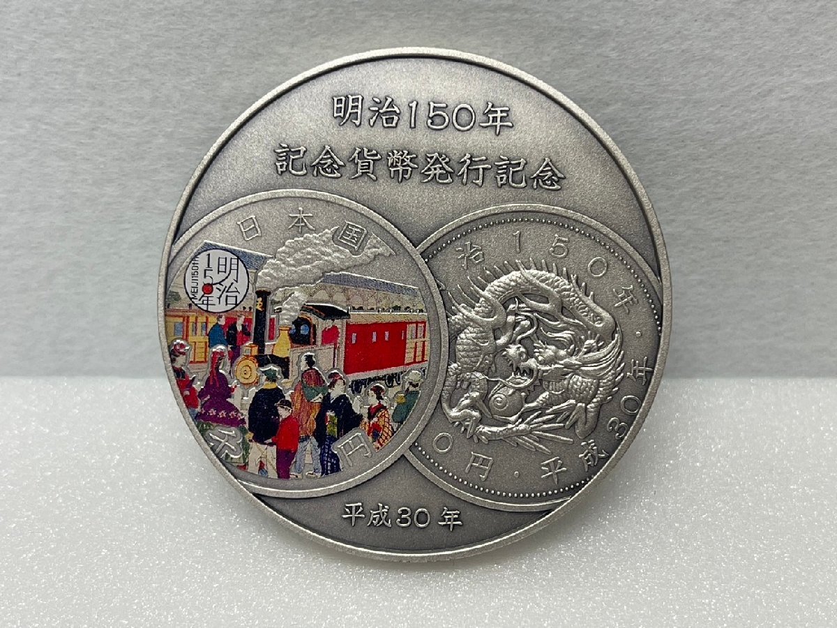 ST6526】明治150周年記念貨幣 発行記念メダル シルバー SILVER ST6526】明治150周年記念貨幣 発行記念メダル シルバー SILVER