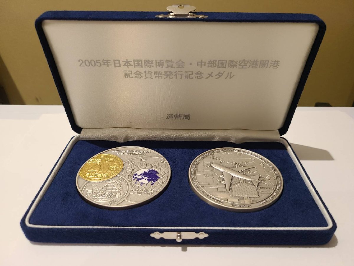 YOI2203OM】造幣局 2005年日本国際博覧会・中部国際空港開港 YOI2203OM】造幣局 2005年日本国際博覧会・中部国際空港開港