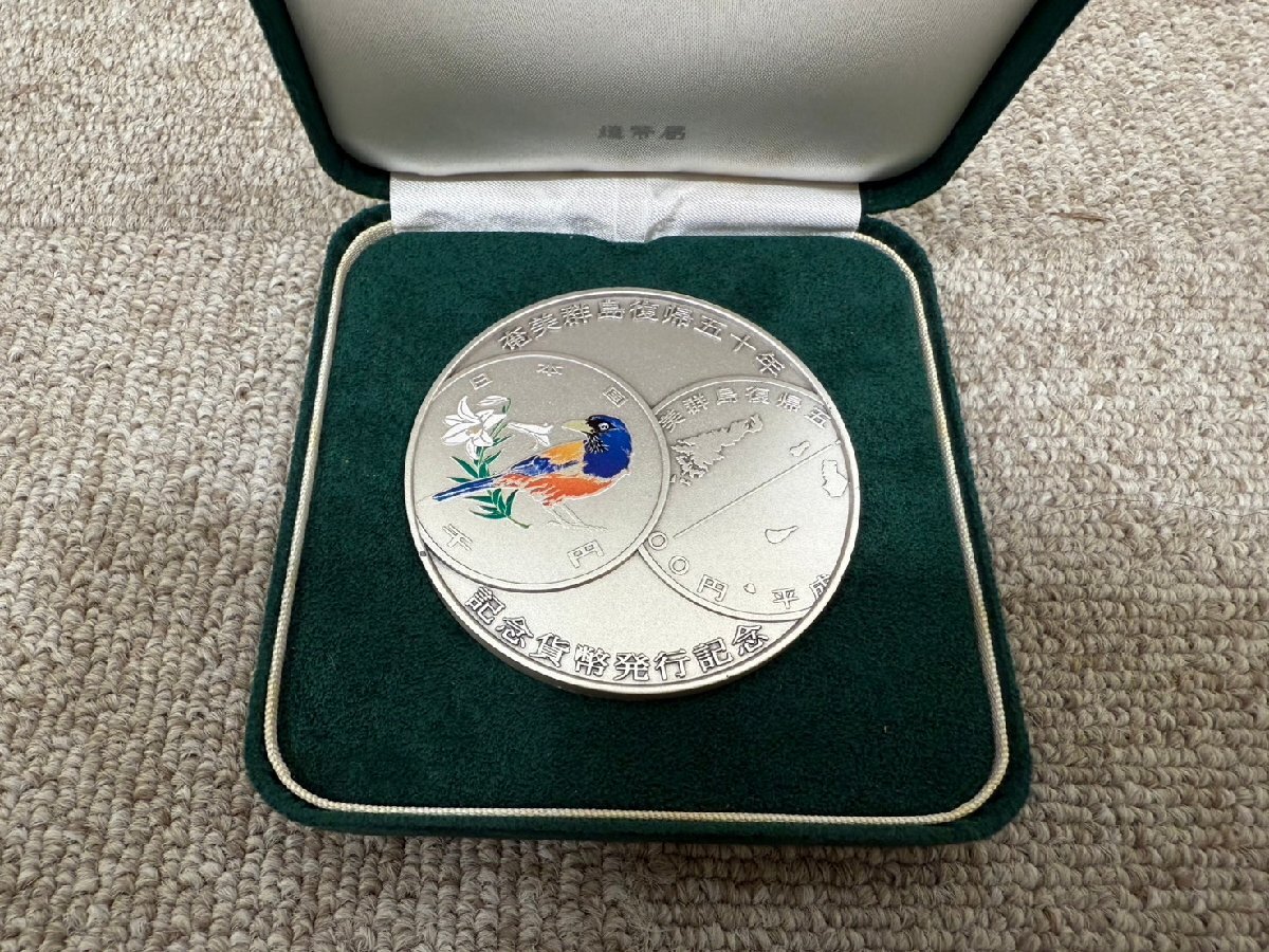 BW4123】1円~ 奄美群島復帰五十周年記念貨幣 発行記念メダル BW4123】1円~ 奄美群島復帰五十周年記念貨幣 発行記念メダル