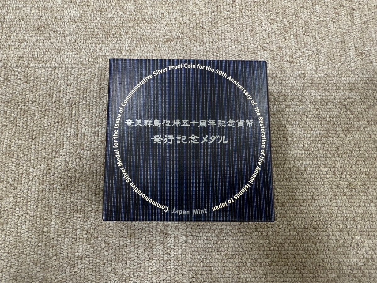 BW4123】1円~ 奄美群島復帰五十周年記念貨幣 発行記念メダル BW4123】1円~ 奄美群島復帰五十周年記念貨幣 発行記念メダル