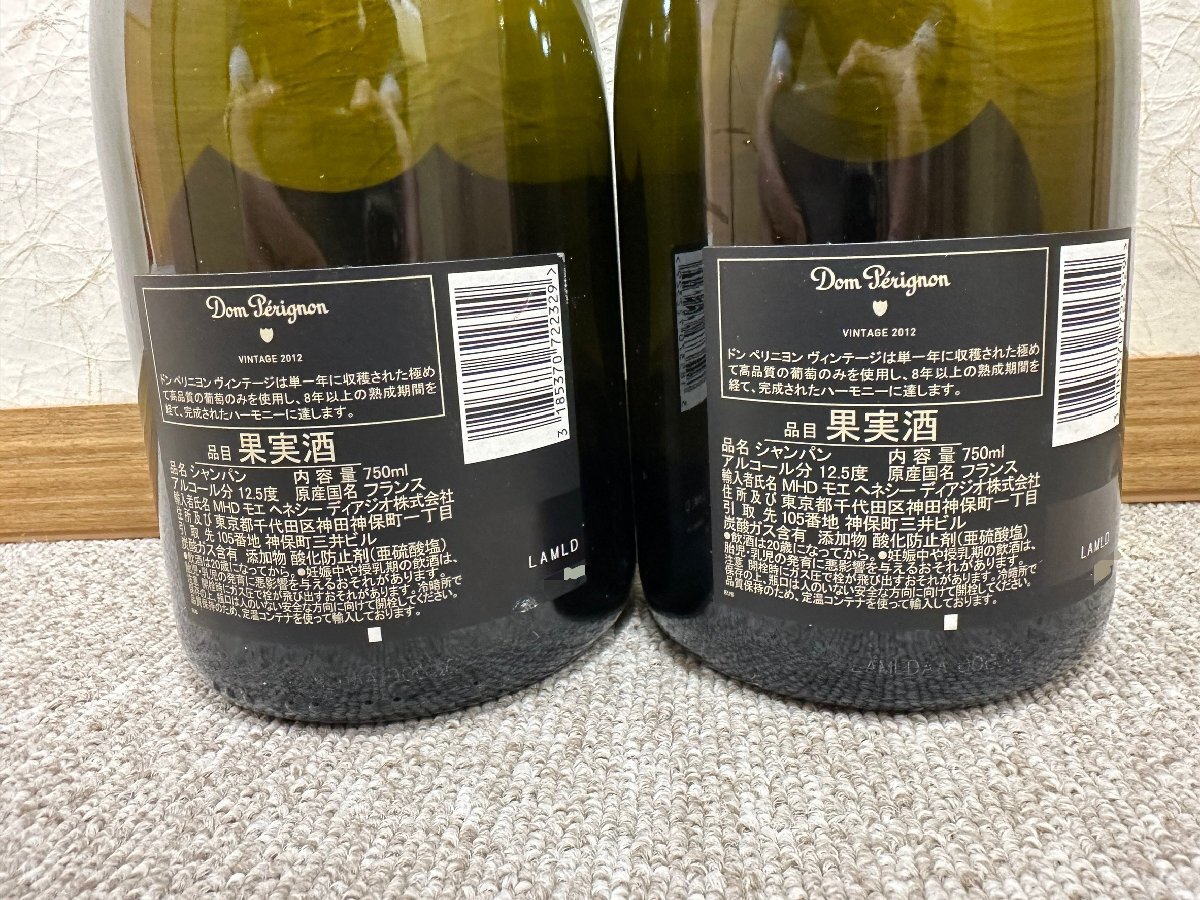 SYC4703】【未開栓 古酒】1円~ Dom Perignon 2012 750ml 12.5 SYC4703】【未開栓 古酒】1円~ Dom Perignon 2012 750ml 12.5