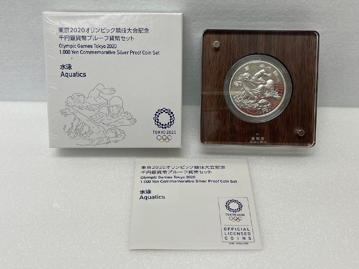 ST6521】東京2020オリンピック競技大会記念 千円銀貨幣プルーフ ST6521】東京2020オリンピック競技大会記念 千円銀貨幣プルーフ