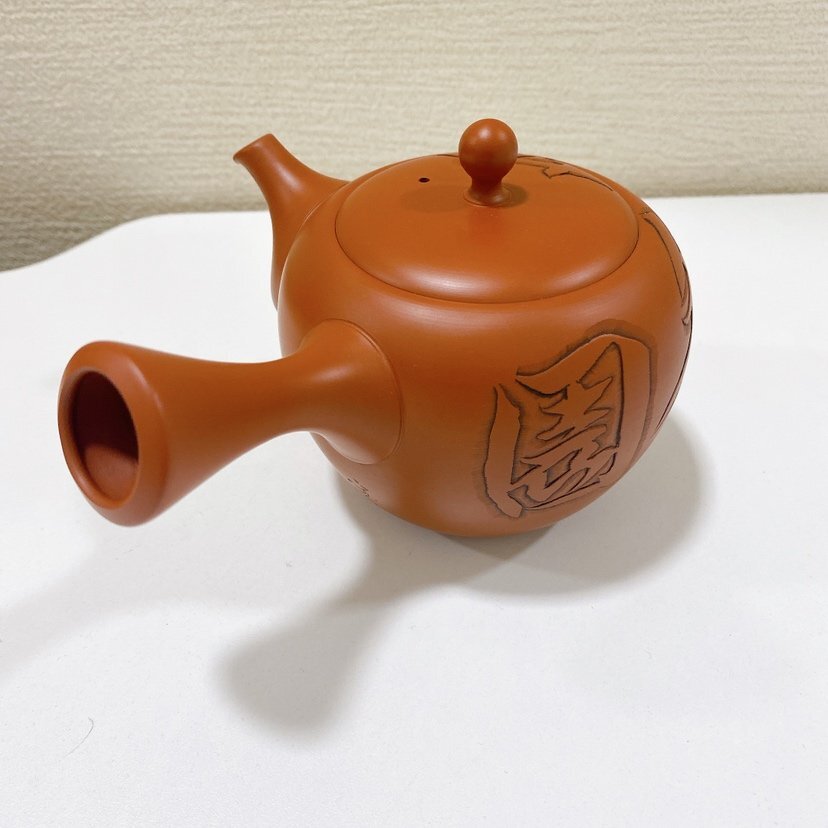 TOA8177】【真作】山田宝生 やまだほうしょう 芝香園 常滑焼 茶 TOA8177】【真作】山田宝生 やまだほうしょう 芝香園 常滑焼 茶